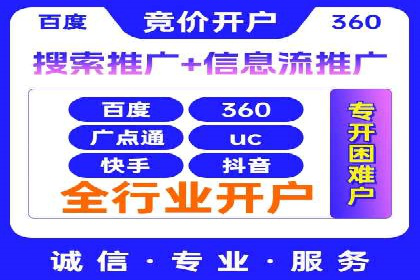 SEM托管优化案例深度分析