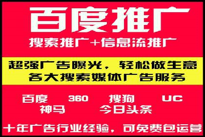 百度竞价推广助力农产品上行——以某农产品电商为例